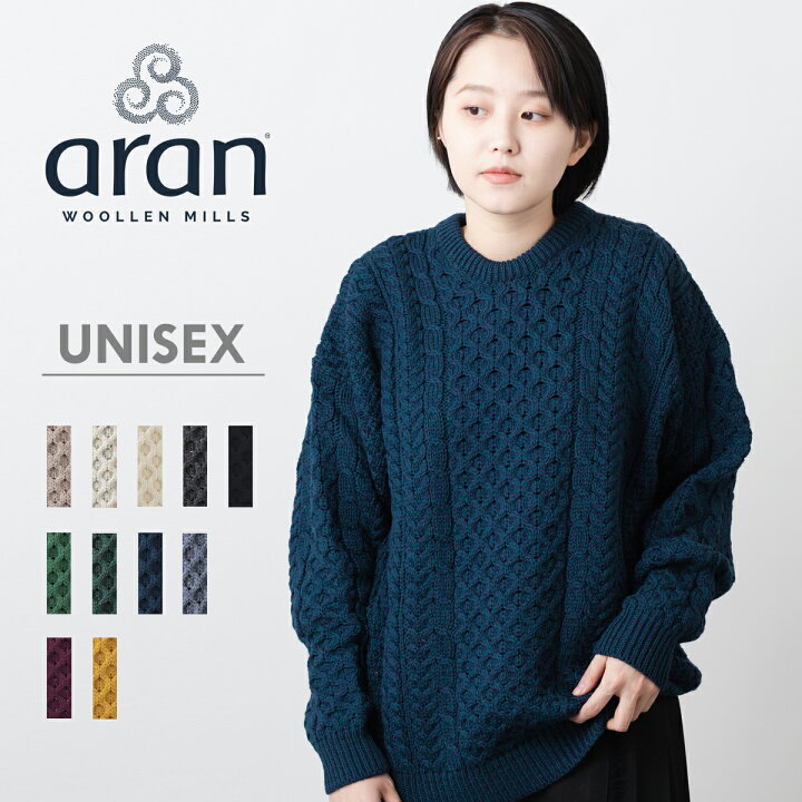 楽天市場 Aran Woollen Mills ユニセックス レディース メンズ セーター アラン ウーレンミルズ メリノウール ローゲージ ニット トラディショナル 12色 ギフト キャレイグ ドン Carraig Donn Clozest モッズメンズレディース