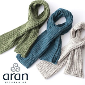 ARAN WOOLLEN MILLS マフラー アラン ウーレンミルズ スーパーソフト メリノ スカーフ 2色 メリノウール ローゲージ メンズ レディース ユニセックス ギフト キャレイグ・ドン CARRAIG DONN トラッド