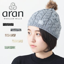 ARAN WOOLLEN MILLS ニットキャップ アラン ウーレンミルズ スーパーソフト メリノウール ポンポン付 ケーブル 帽 ホワイト ベージュ グリーン ダークグレー メンズ レディース ユニセックス キャレイグ・ドン CARRAIG DONN トラッド