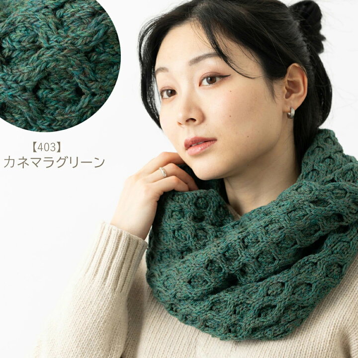 楽天市場】ARAN WOOLLEN MILLS スヌード アラン ウーレンミルズ  