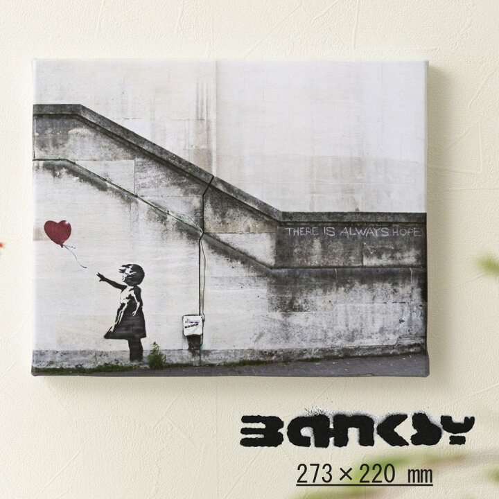 楽天市場】バンクシー BANKSY アートファインボード キャンバス アート 