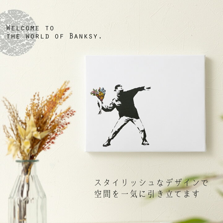 楽天市場】バンクシー BANKSY アートファインボード キャンバス アート 