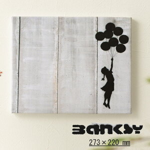 バンクシー BANKSY アートファインボード キャンバス アートファブリックパネル 273mm×220mm Girl with Balloon 風船 女の子 少女 ギフト トラッド
