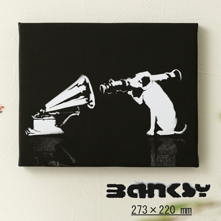 楽天市場】バンクシー BANKSY アートファインボード キャンバス アート 