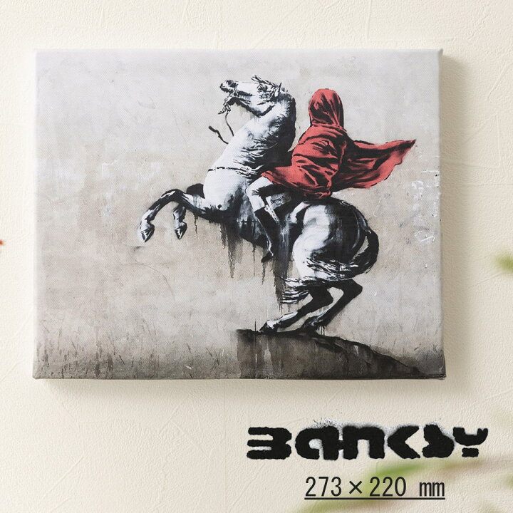 楽天市場】バンクシー BANKSY アートファインボード キャンバス アート 