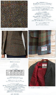 ハリスツイードバックトラウトHarrisTweedジャケットテーラード英国製ヘリンボーンチェック16AW3色Claireピュアニューウール100%Bucktroutレディースギフト