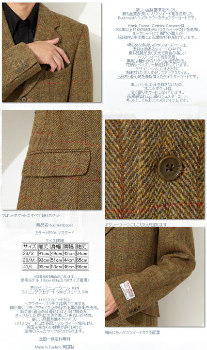 楽天市場】ハリスツイード バックトラウト Harris Tweed チェスター  