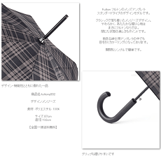 FULTON傘アンブレラShoreditch紳士用紳士スタンダード長傘【送料無料】メンズフルトン2014AW新作英国王室御用達ショーディッチメンジーズチェックジャンプ傘Umbrellaかさイギリスfultong832menzies