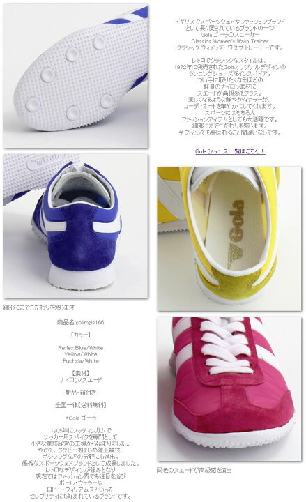 楽天市場】Gola ゴーラ スニーカー クラシック レディース ワスプ