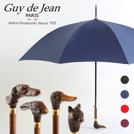 ギドジャン 傘 Guy de Jean UMBRELLA フランス製 アニマルハンドル アンブレラ 4デザイン 4色 レディース SPF 50+ 晴雨 日傘兼用 長傘 ギドジャン 無地 かさ フランス ギフト トラッド GuyLG