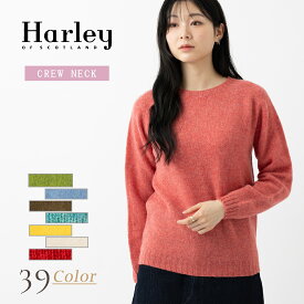 Harley of Scotland レディース クルーネックセーター ハーレーオブスコットランド 新色 ニット シームレス グレー ブルー グリーン ベージュ パープル ブラウン ネイビー ホワイト ピンク レディース トップス トラッド