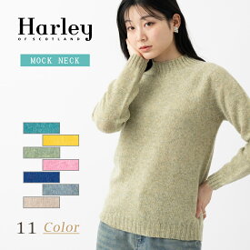 Harley of Scotland レディース モックネックセーター ハーレーオブスコットランド ウール ニット 新色 ピンク グリーン イエロー ベージュ ブルー グレー ホワイト レディース トップス プルオーバー 高品質 無地 ギフト