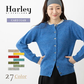 SALE セール Harley of Scotland レディース ハイボタン カーディガン ハーレーオブスコットランド ニット 新色 グレー ベージュ グリーン レッド ネイビー ピンク イエロー ブラウン パープル レディース トップス 上着