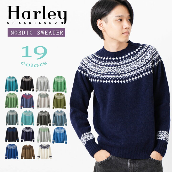 楽天市場】Harley of Scotland メンズ ニット ノルディック ニュー 