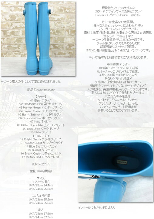 楽天市場 ハンター Hunter レインブーツ 国内正規品 17色 長靴 長ぐつ オリジナルトール Original Tall レディース メンズ トラッド Clozest モッズメンズレディース