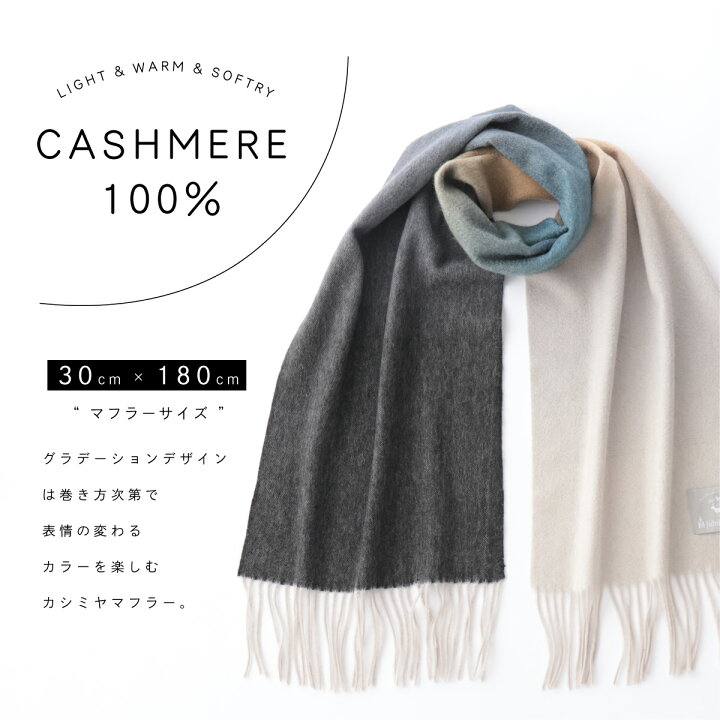 楽天市場】カシミヤ グラデーション マフラー 180×30cm Jubilee Fabric  
