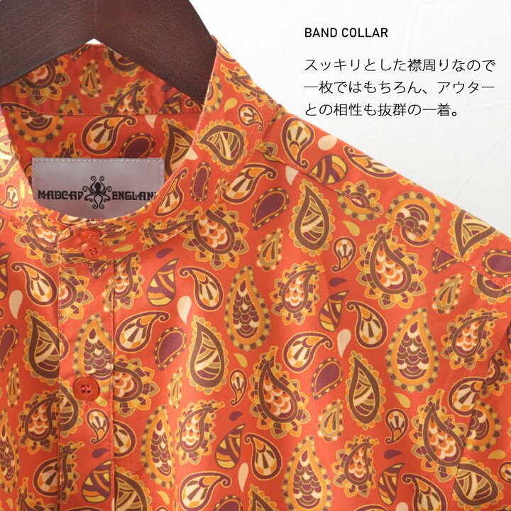 楽天市場 Madcap England メンズ 長袖シャツ カフタンシャツ 21s 新作 ペイズリープリント バンドカラー オレンジ コットン レトロ 70年代 マッドキャップ ギフト モッズファッション トラッド Clozest モッズメンズレディース