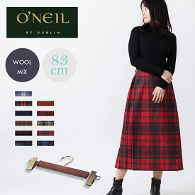O'NEIL OF DUBLIN オニールオブダブリン キルトスカート 83cm ロング丈 公式ハンガー ウールミックス スカート 巻きスカート アイルランド製 プレーン 無地 ウール wool mix