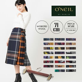 O'NEIL OF DUBLIN ウーステッドウール 100% 71cm レギュラー W ワイドベルト コンビネーション パッチワーク モデル 23AW 2023 新色 キルトスカート 公式ハンガー オニール オブ ダブリン ルト ラップスカート アイルランド製 タータン チェック