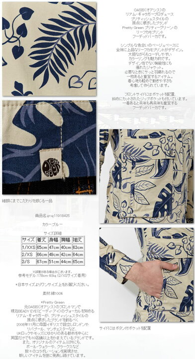 楽天市場】プリティーグリーン Pretty Green フーデッドパーカ Parka 