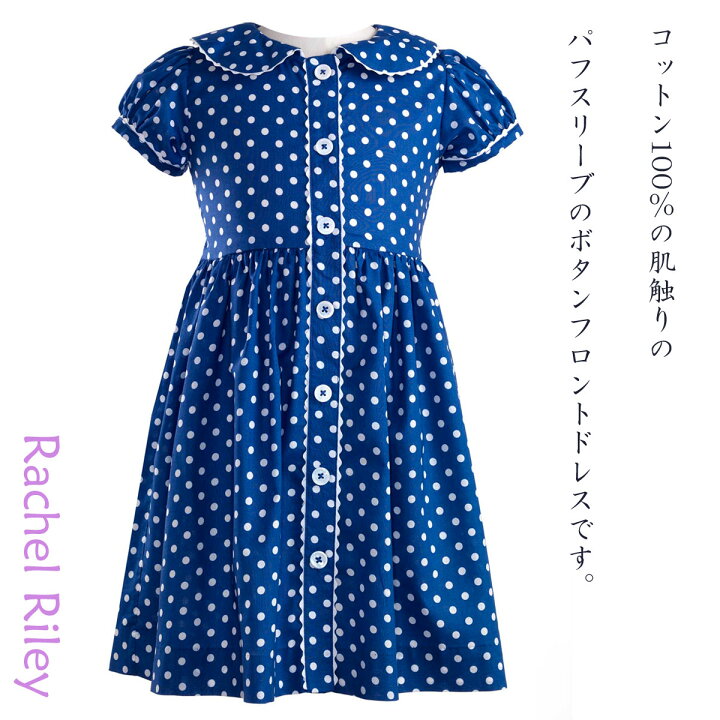 楽天市場】レイチェルライリー キッズ 子供服 女の子 ワンピース 