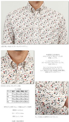 RELCO花柄シャツ花柄長袖シャツ【送料無料】レルコメンズ長袖シャツモッズファッションタータンフローラルFloralフラワー長袖シャツホワイトWhiteポケット新作ボタンダウンUKモッズシャツmshtfloralwhiteflrl1*s*m*l*xl