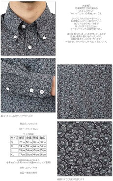 RELCO長袖シャツペイズリー【送料無料】レルコメンズ新作モッズファッションPaisley長袖シャツブラックBlackボタンダウンUKモッズシャツモッズファッションmshtrsf15black*m*l*xl