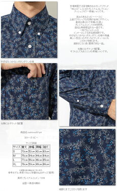 RELCOレルコ長袖シャツ花柄シャツ15AWブッシュフラワーレトロプレミアムコレクションメンズモッズファッション