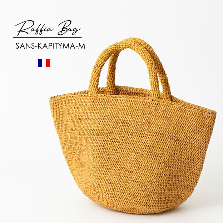 楽天市場】ans Arcidet サンアルシデ カゴバッグ RAFFIA BAG KAPITYMA  