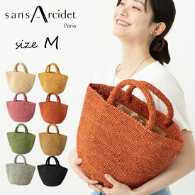 Sans Arcidet サンアルシデ カゴバッグ RAFFIA BAG　KAPITYMA Mサイズ【正規品】 ラフィア トート ショルダー フランス ハンドメイド ブランド 高級 オレンジ、ピンク、イエロー　ブラック、グレー ヤシの葉 ギフト レディース 女性用 中サイズ