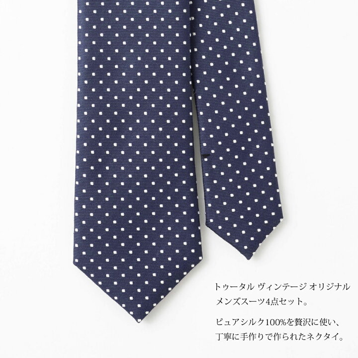 楽天市場】セール Sale TOOTAL メンズスーツ ギフトボックス4点セット 