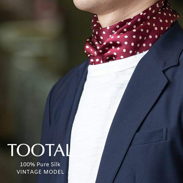 楽天市場 Tootal Vintage ユニセックス ピュアシルク スカーフ ワインレッド ポルカドット ヴィンテージモデル トゥータル ヴィンテージ Ukデザイン オリジナル フリンジ レディース メンズ 男女兼用 ギフト プレゼント トラッド Clozest モッズメンズレディース