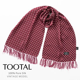 Tootal Vintage ユニセックス ピュアシルク スカーフ ワインレッド ポルカドット ヴィンテージモデル トゥータル ヴィンテージ UKデザイン オリジナル フリンジ レディース メンズ 男女兼用 ギフト プレゼント トラッド