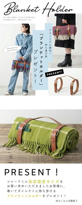楽天市場】【 ツイードミル Tweedmill 】 70x183cm ブランケット ラグ 