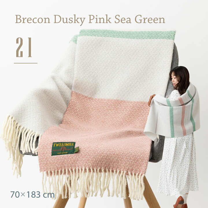 楽天市場】【ツイードミル Tweedmill】 ブランケット ラグ 65x183cm 