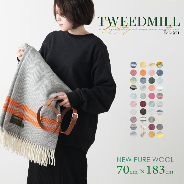 楽天市場】【 ツイードミル Tweedmill 】 70x183cm ブランケット ラグ 