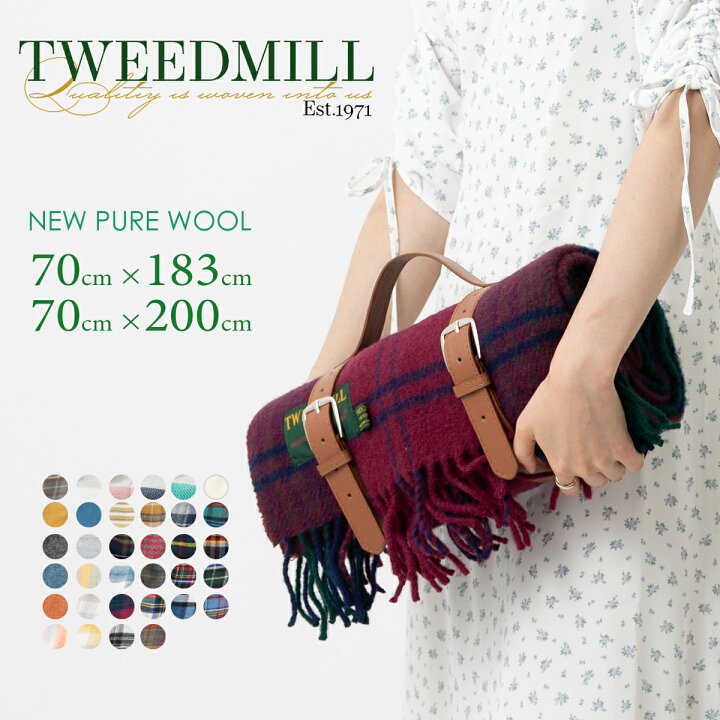 楽天市場】【ツイードミル Tweedmill】 ブランケット ラグ 70x183cm 70 