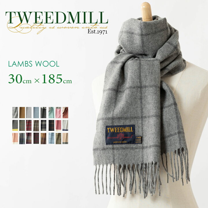 楽天市場】【 ツイードミル 】 Tweedmill ラムウール マフラー 30  