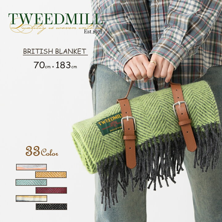 楽天市場】【 ツイードミル Tweedmill 】 70x183cm ブランケット ラグ 
