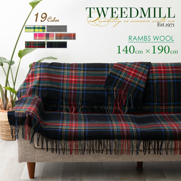 楽天市場】【 ツイードミル 】 Tweedmill ラムウール ラグ 