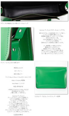 Zatchelsサッチェルバッグ16インチ29×40×10cm英国製マグネットストラップグリーンかばんバッグメンズレディース