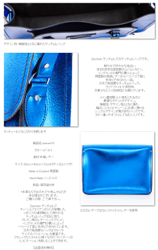 Zatchelsサッチェルバッグ16インチ英国製【送料無料】かばんバッグ鞄英国ブランドメタリックサッチェルショルダーバッグ本革レザーメンズレディースMadeinEngland本革レザーコバルトCobaltUKザッチェルズzatmet16cobalt