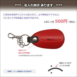 シューホーンキーホルダー携帯用靴べら本革レザー革キーリング日本製メンズレディースシールアルギフトプレゼント【送料無料】