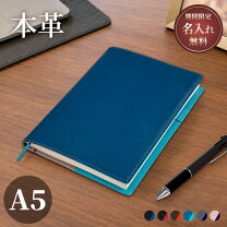 楽天市場】手帳カバー a5 革 ネイビーの通販