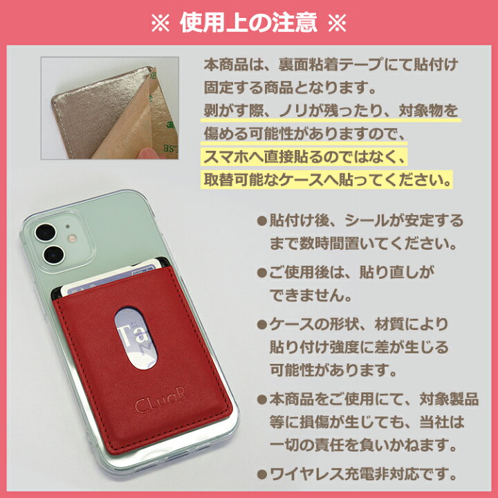 楽天市場 名入れ可 スマホ用カードポケット 本革 レザー 粘着カードホルダー カード収納 スマートカードケース バイカラー メンズ レディース 送料無料 できる大人の本革アイテム Cluar