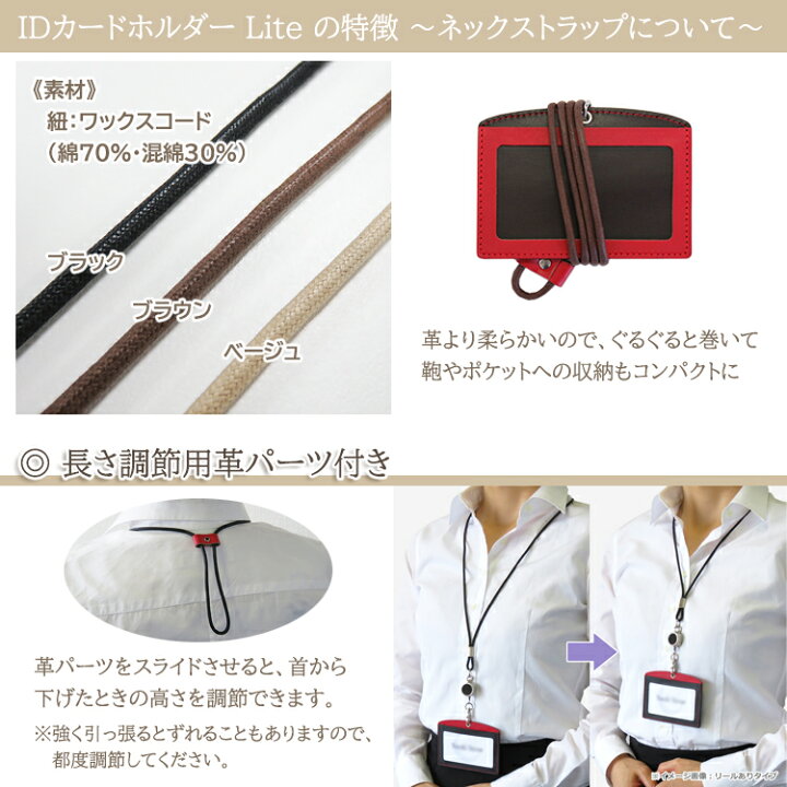 楽天市場 名入れ可 Idカードホルダー Lite 日本製 リール付けオプション対応 バイカラー Id カードケース ネックストラップ 長さ調節可 フィルム取替可 横型 両面 ポケット 本革 レザー 革 送料無料 できる大人の本革アイテム Cluar