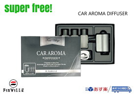 superfree! CAR AROMA DIFFUSER カーアロマディフューザー 噴射式クリップディフーザー USB充電式 コードレス 芳香剤 カー香水 フィールドビレッジ FIEVILLE