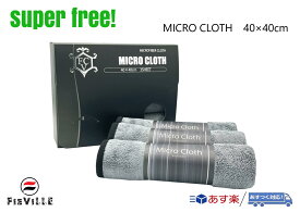 superfree! MICRO CLOTH 40×40cm 3枚入り マイクロクロス 超吸水 タオル 洗車 カーケア FIEVILLE