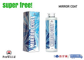 superfree! MIRROR COAT 500ml ミラーコート 洗車 コーティング剤 撥水 光沢 艶 フィールドビレッジ FIEVILLE