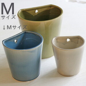 broste COPENHAGEN(ブロステ) ウォールポット M アイボリー/ブルー/グリーン 3号 鉢カバー プランターカバー ポット 観葉植物 室内 屋内 おしゃれ